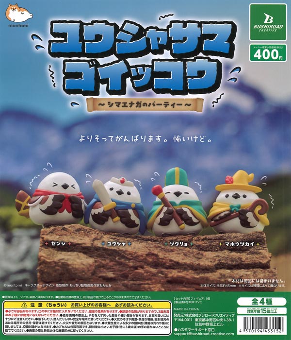 BIGサイズ！ぷにぷにあんよの肉球スクイーズ（30個入り）【ｱｵﾎﾟｯﾌﾟ