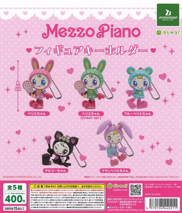 しゅごキャラ！』ミニフォトホルダー（30個入り）【K2ｽﾃｰｼｮﾝ】カプセル