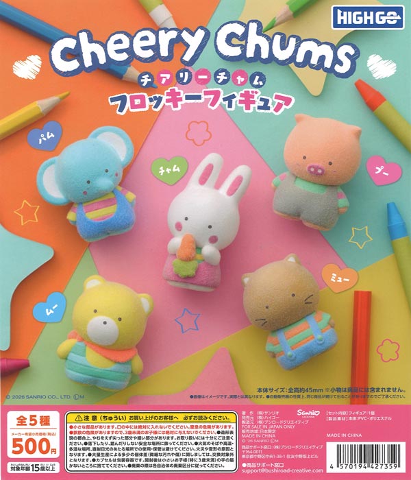 アニマリエコレクション ジャクソンカメレオン （20個入り
