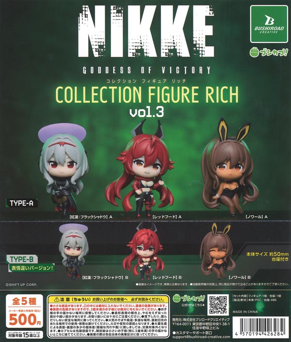 ビールサーバーマスコット7（40個入り） | ガチャガチャ通販専門【あ