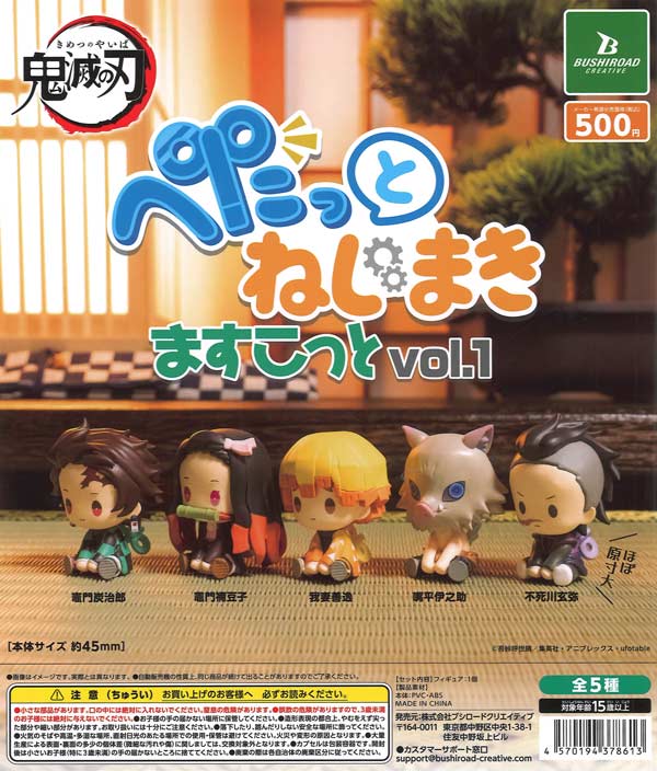 しろくろカプセル デート・ア・ライブV（20個入り） | ガチャガチャ