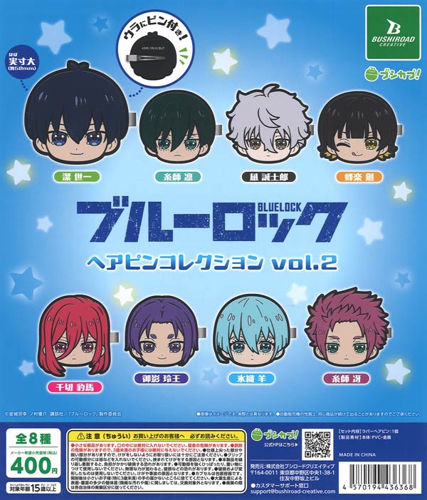 甲虫王者ムシキング ミニチュアカードアクリル2 （30個入り