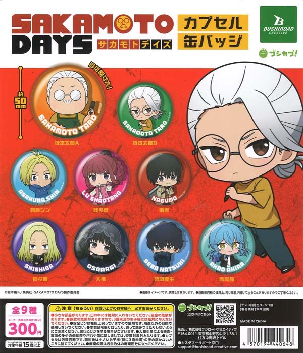 家庭教師ヒットマンREBORN! ニューボンゴレリング コレクション（40個
