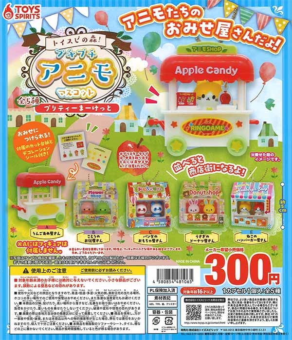 ちょコンとキツネと九尾さまミニミニトランプKH（40個入り）【ｱﾐｭｰｽﾞ