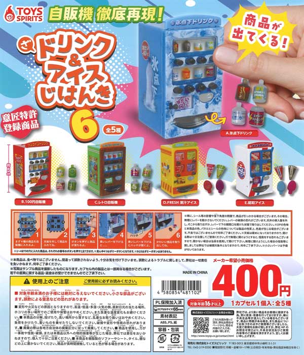 JELLY JELLY GAMES マイクロカードゲームシリーズ（30個入り）【吉岡