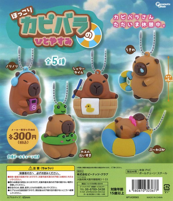 やわらかお寿司 BC3（50個入り） | ガチャガチャ通販専門【あミューズ】
