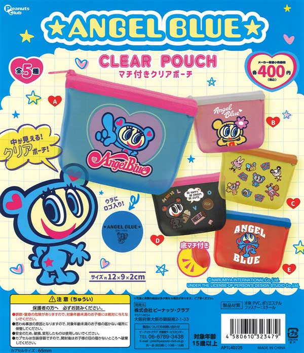 エンジェルブルー マチ付きCLEAR POUCH（30個入り）【ﾋﾟｰﾅｯﾂｸﾗﾌﾞ