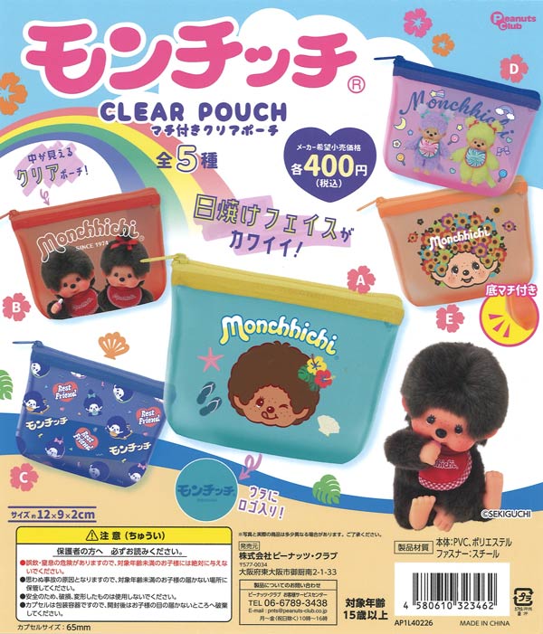 のびーる!ボトルベビー （30個入り） | ガチャガチャ通販専門【あ