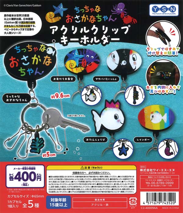 ドラゴンクエスト めじるしチャーム フィギュアコレクション（30個入り
