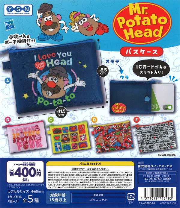 キャラクター 小物 雑貨 大量 まとめ売り フィギュア ガチャ 400個 400円 | ガチャガチャ通販専門【あミューズ】