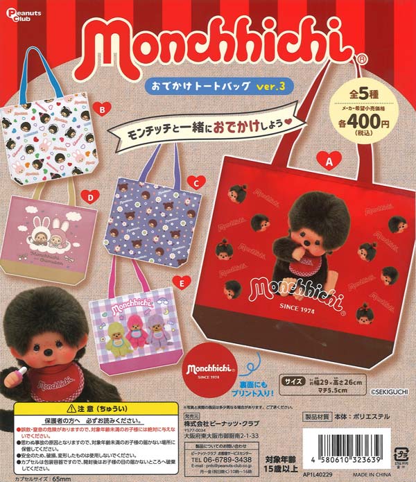 電脳大工 CHESS Figure Collection material ver.（30個入り）【SO-TA
