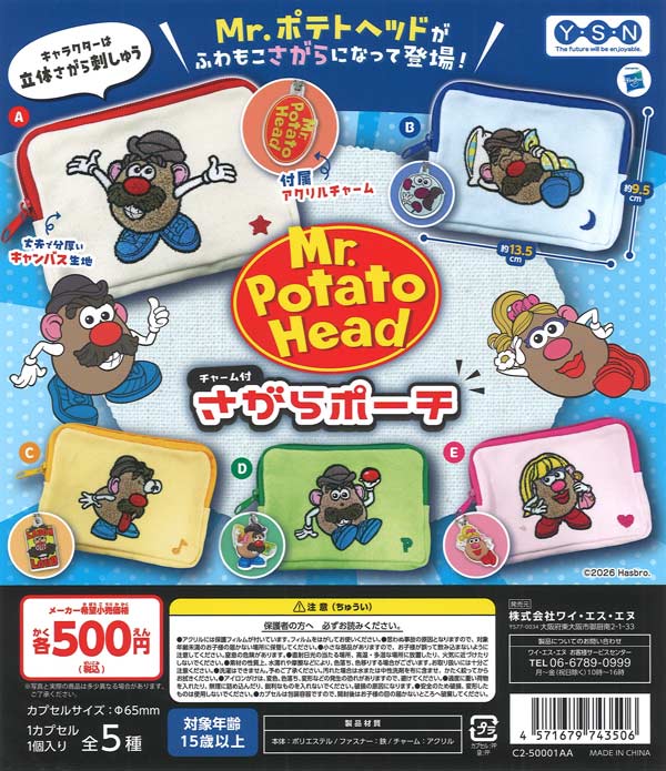 しろくろカプセル デート・ア・ライブV（20個入り） | ガチャガチャ