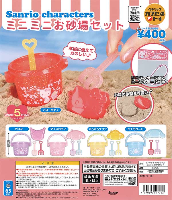 初音ミク キラキラ缶バッジ（30個入り）【ｹｲｶﾝﾊﾟﾆｰ】 | ガチャガチャ