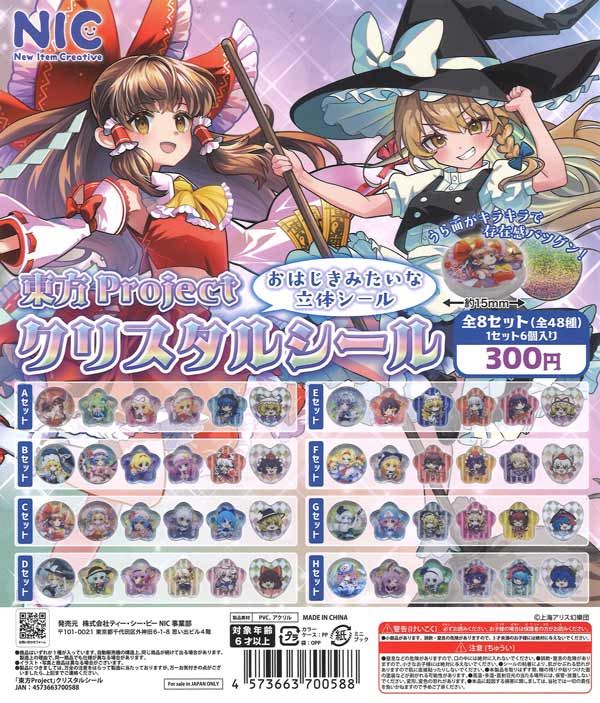 光る！麻雀牌4 ～筒子(ぴんず)～（40個入り） | ガチャガチャ通販専門