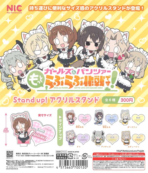 光るネオンカラーおばけちゃんストラップ （40個入り） | ガチャガチャ