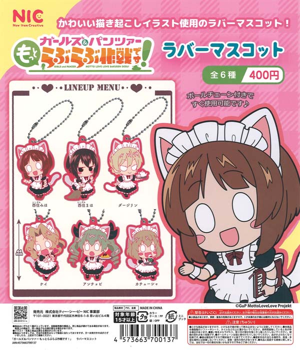 カワウソうそやん わいわいフィギュア（30個入り）【ｱﾐｭｰｽﾞ