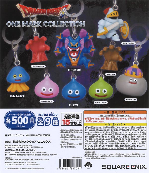 ドラゴンクエスト ONE MARK COLLECTION（20個入り）【ｽｸｳｪｱｴﾆｯｸｽ