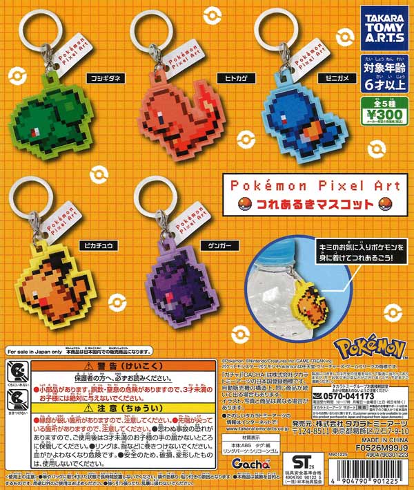 ポケモン キャラクターメールコレクション 6枚セット 当時物 2026年