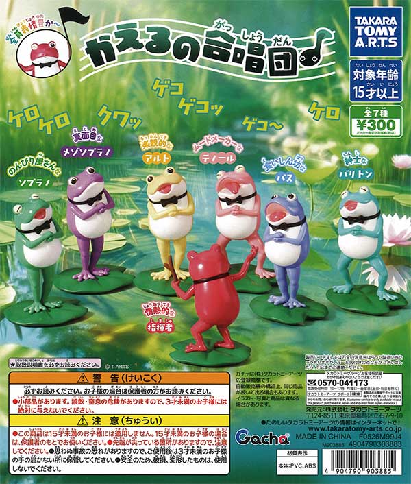 龍が如く ここは俺のショータイムや 桐生ちゃん！ 真島コレクション