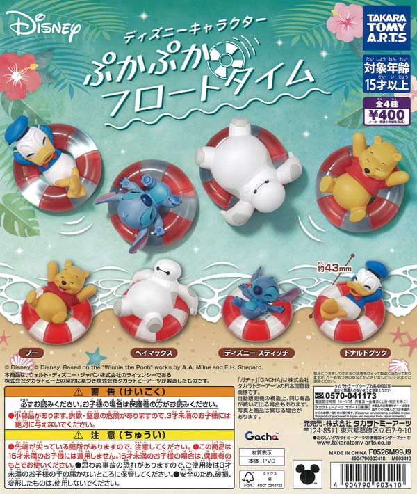 ☆23%OFF☆シュナとボブプラプラマスコット（30個入り）【ｱﾐｭｰｽﾞ