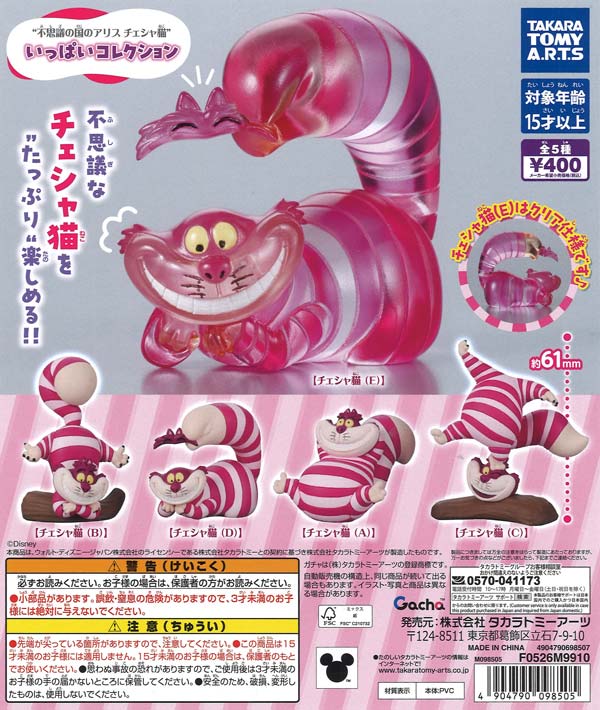 400円 | ガチャガチャ通販専門【あミューズ】