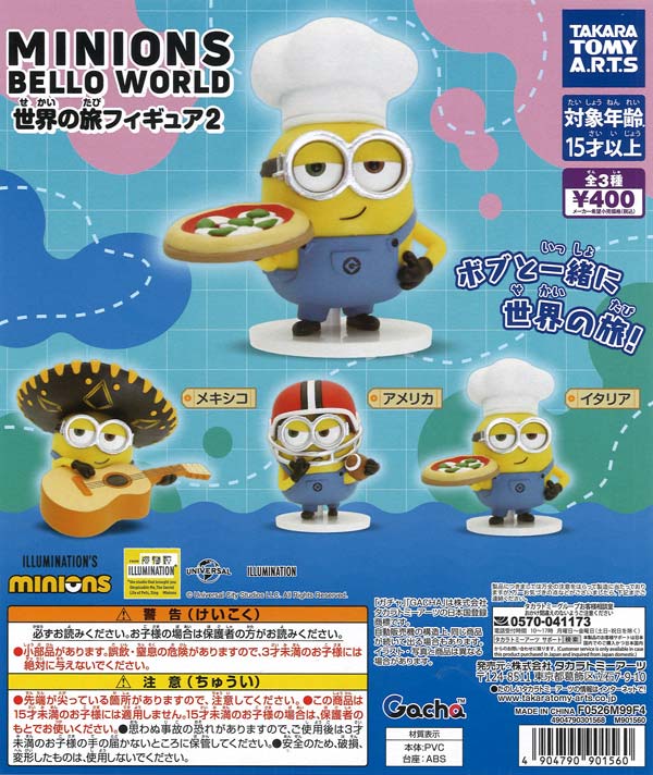 再販》大好評第4弾サンリオ ハンギョドンぬいぐるみチャーム（30個入り