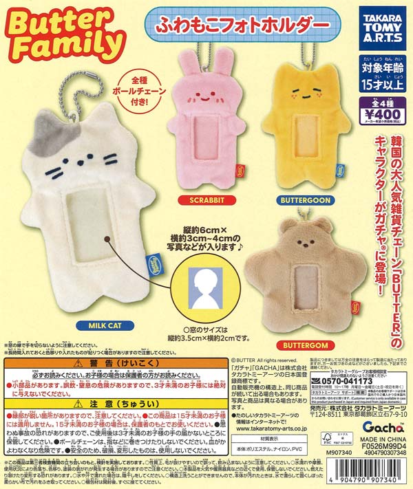 タイプ・カテゴリ別 | ガチャガチャ通販専門【あミューズ】