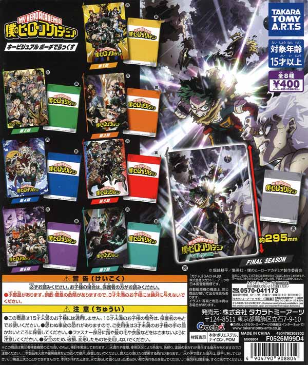 ★早い者勝ち！　送料込み　新品未使用　初音ミク　キラキラ缶バッジ　30個セット 初音ミク キラキラ缶バッジ（30個入り）【ｹｲｶﾝﾊﾟﾆｰ】 | ガチャガチャ