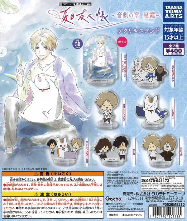 呪術廻戦 アクリルスタンド（30個入り）【A3】 | ガチャガチャ通販専門