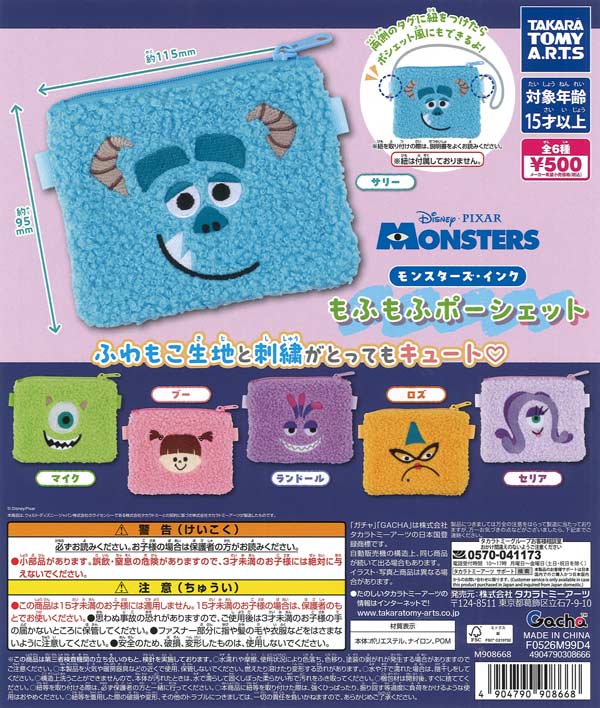 おすわりちゃんズカプセルトイ（20個入り） | ガチャガチャ通販専門