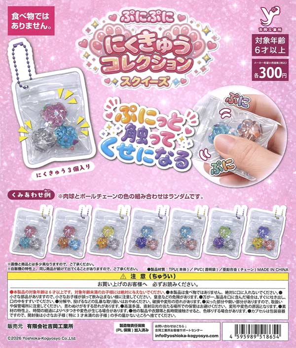 再販》緊急出動！パトロールサイレンランプ3 （40個入り