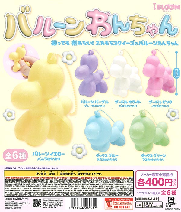 おねむたん ペルソナ3 リロード（30個入り） | ガチャガチャ通販専門