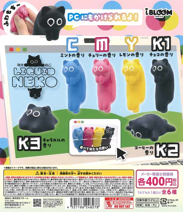 7月発売】【二次予約】《再販》液体ねこ＜インク＞（30個入り）【ﾌﾞﾙｰﾑ