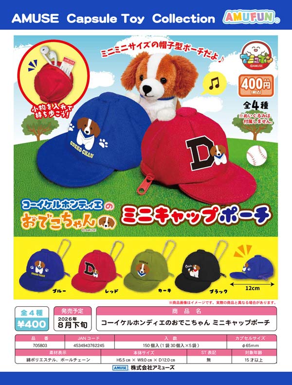 8月発売】【二次予約】にゃんぱいあ ぬいぐるみクリップ（30個入り