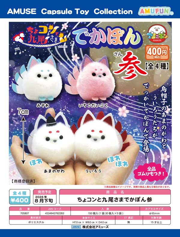 8月発売】【正規予約】水森亜土 ラバーボールチェーン（30個入り