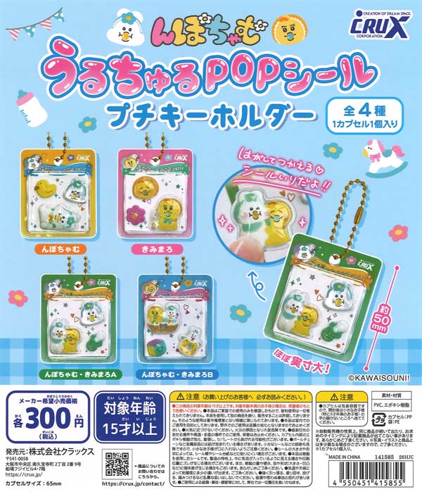 にゃんしっぽ BIGリボンキーホルダー（40個入り）【YSN】カプセルトイ
