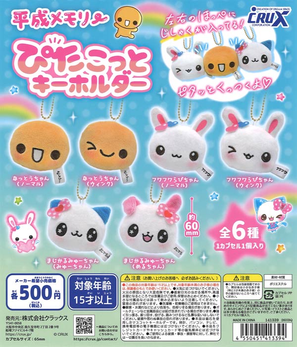 再販》シュガーバニーズ スウィートアソートコレクション（20個入り