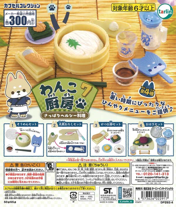 家庭教師ヒットマンREBORN! ニューボンゴレリング コレクション（40個