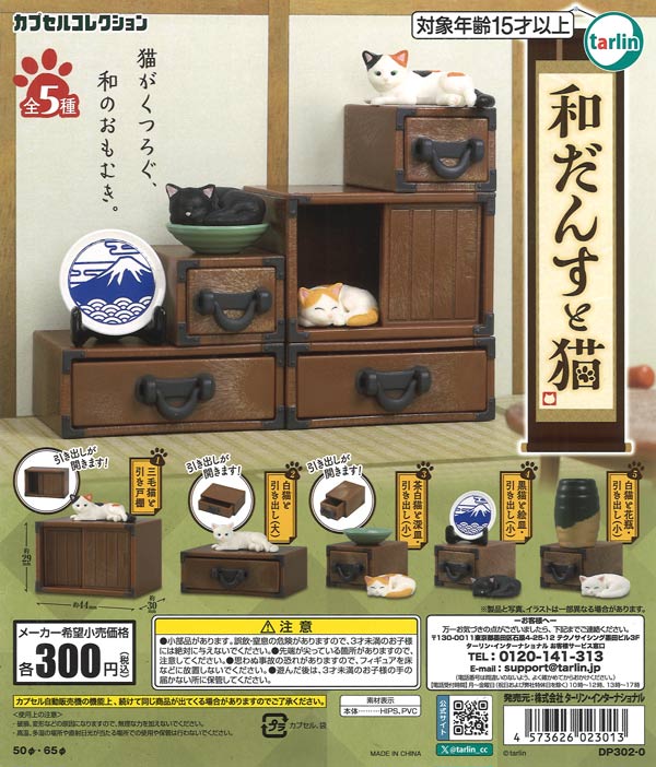 龍が如く ここは俺のショータイムや 桐生ちゃん！ 真島コレクション