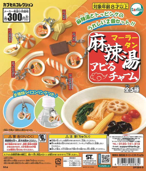 ★ガチャガチャ　まとめ売り　未開封　850点以上 しあわせだニャン（50個入り）【榎並産業】カプセルトイ