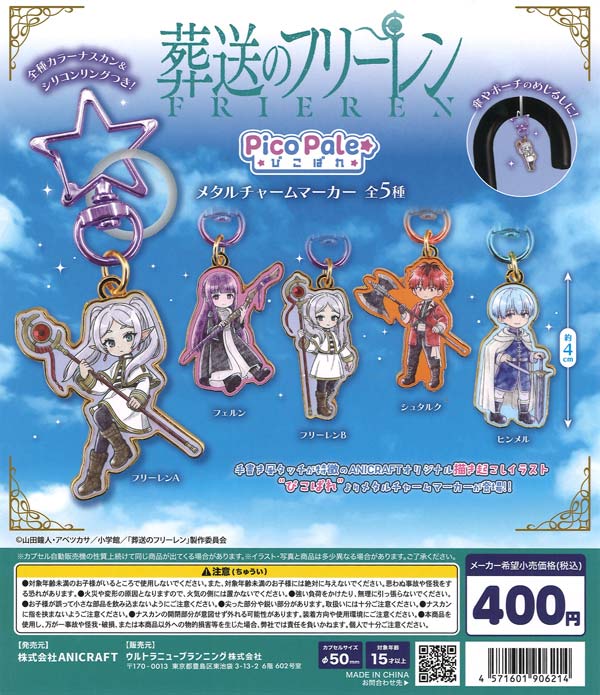 再販》ドラゴンクエスト めじるしチャームVol1（30個入り）【ｽｸｳｪｱ