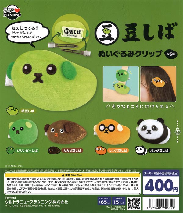 家庭教師ヒットマンREBORN! ボンゴレリングコレクション（30個入り