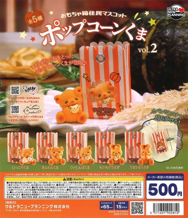 アニマリエコレクション ジャクソンカメレオン （20個入り