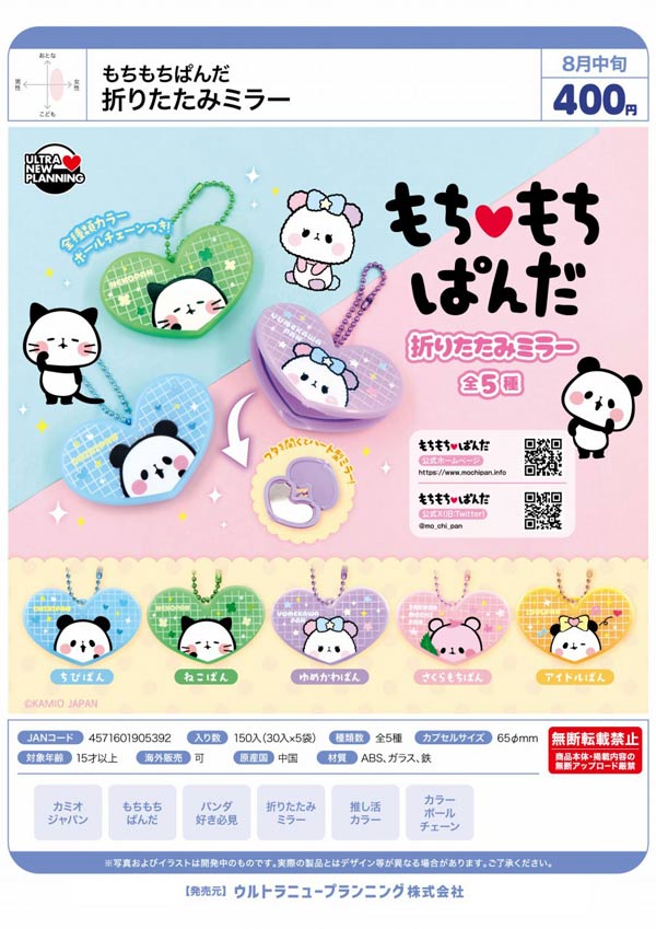 もちた出品 冷凍水晶もちシート12cm角 8枚 : 半製品・仕掛品 | スモールビジネスの