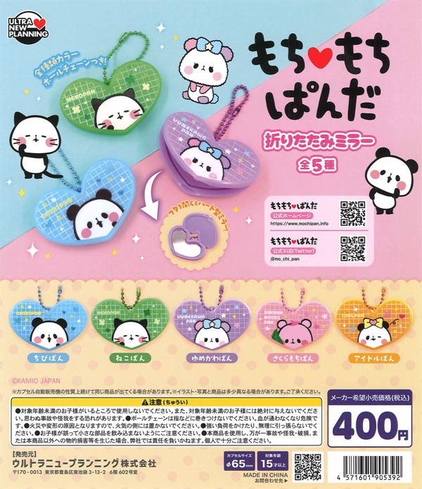 らぶいーず PVCクリアケースつきアクリルチャーム（30個入り）【K2