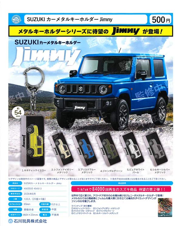WANDS メタルキーホルダー ポーチ付き ROPÉ PICNIC(ロペピクニック) / 【一部店舗限定】メタリックポーチ
