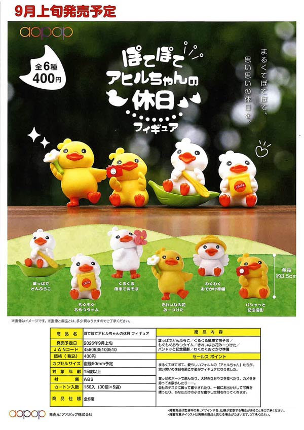 愛知県限定:Suntory Open '95 アヒルフィギュア 北海道内限定発送】 SUNTORY サントリー ローヤル プレミアム 12年