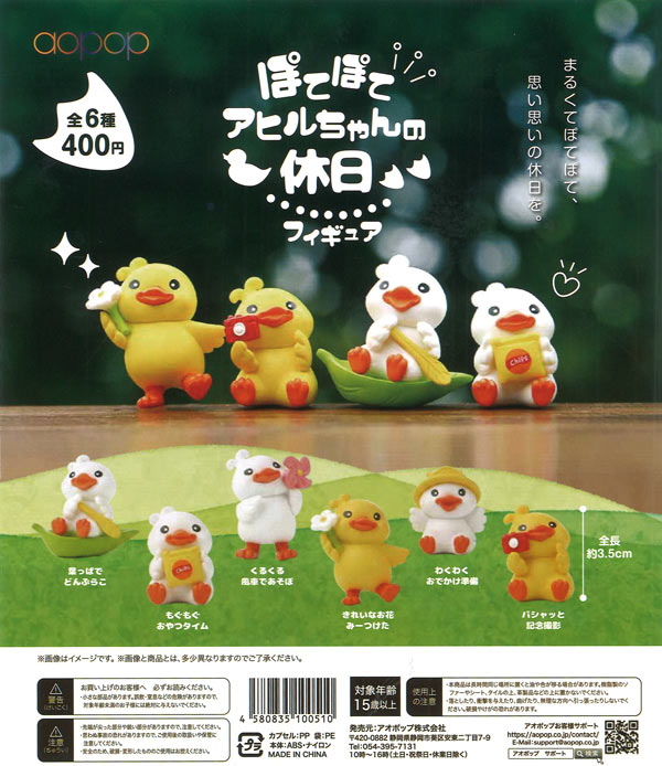 400円 | ガチャガチャ通販専門【あミューズ】