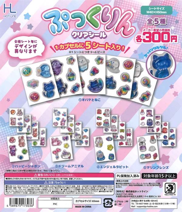 ポケモン カントーいっぱいコレクション 40個セット ガチャガチャ