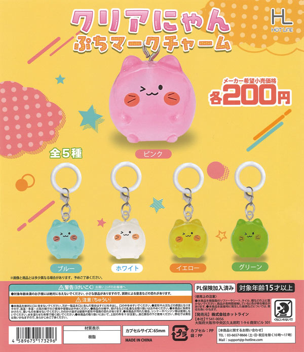 多聞くん今どっち? アクリルキーチェーン（50個入り） | ガチャガチャ